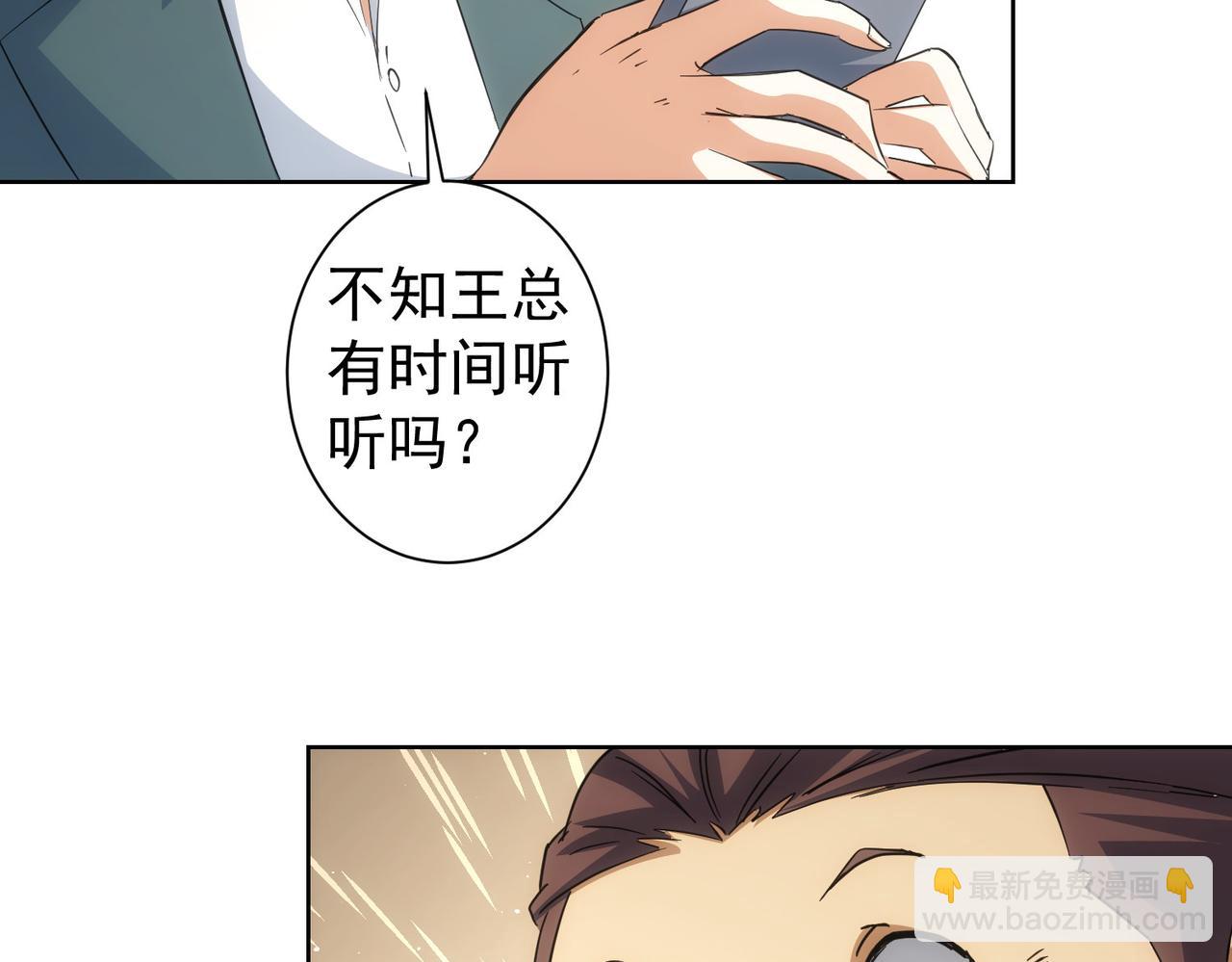 我能看到成功率 - 第216話 熊二vs王胖子(1/3) - 8