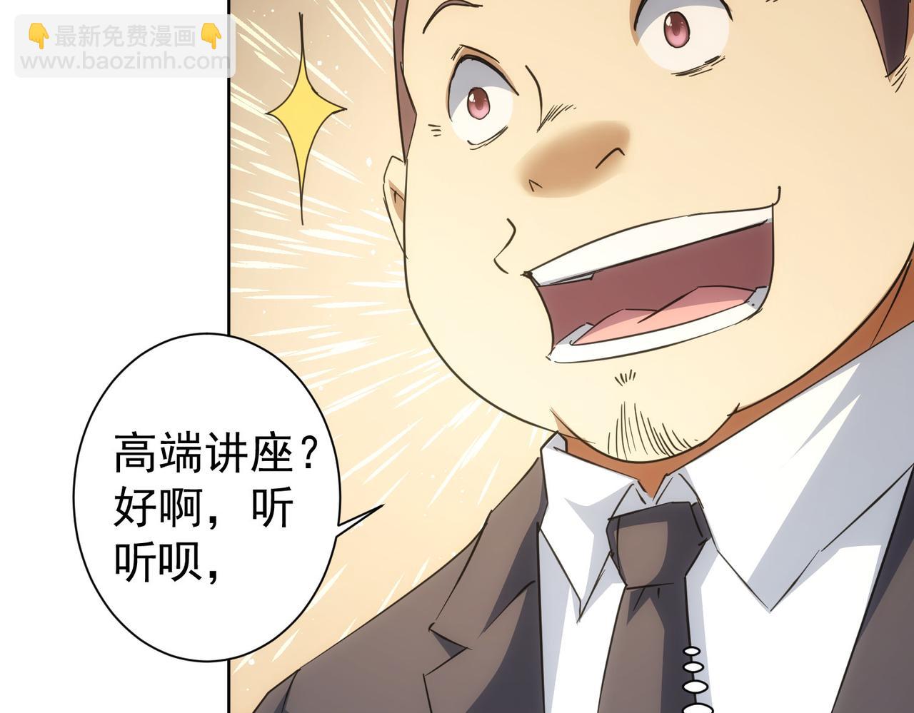 我能看到成功率 - 第216話 熊二vs王胖子(1/3) - 1