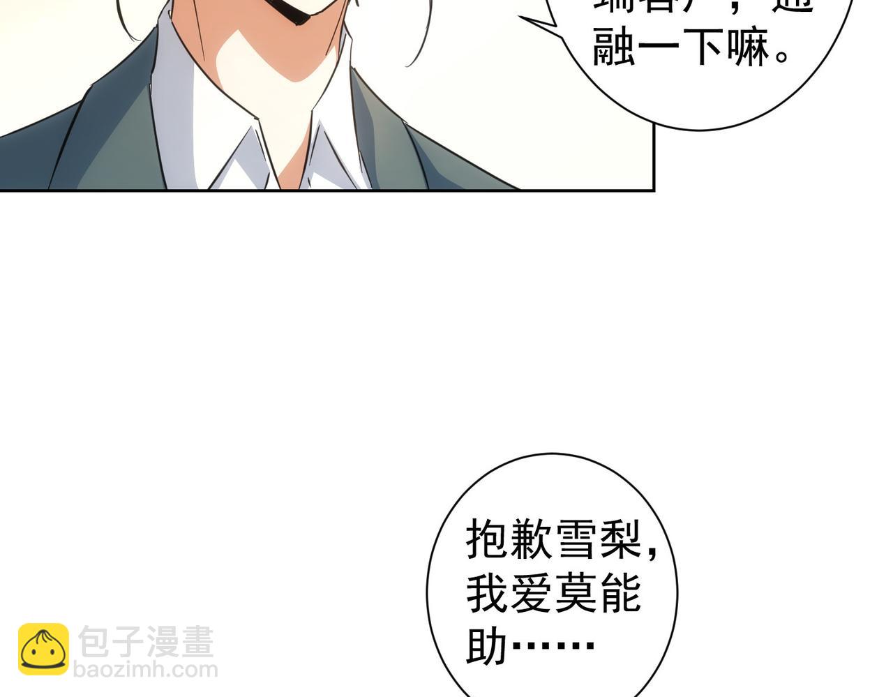 我能看到成功率 - 第216話 熊二vs王胖子(1/3) - 1