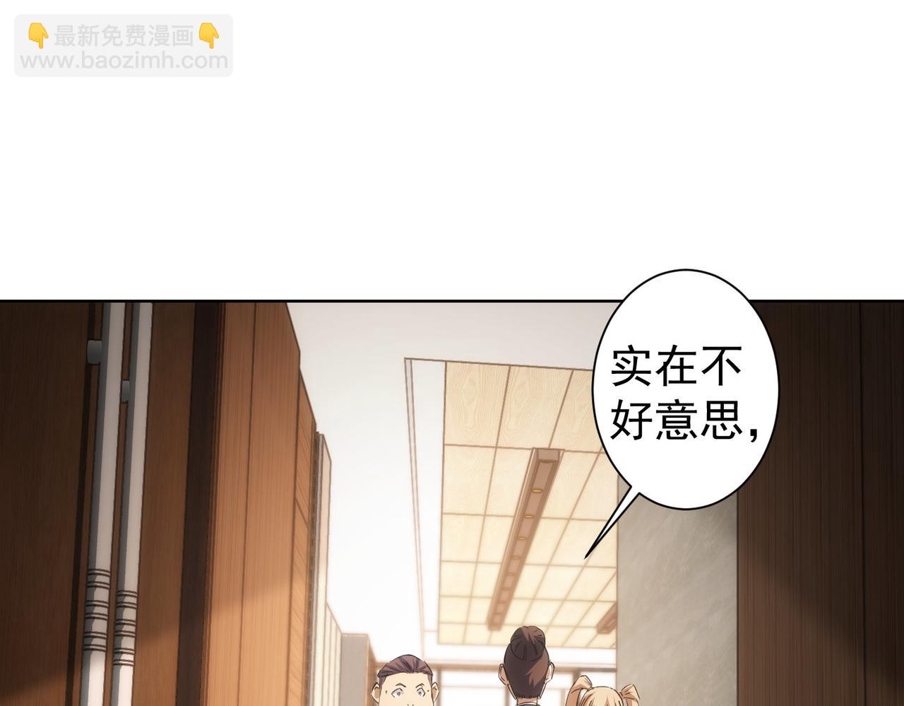 我能看到成功率 - 第216話 熊二vs王胖子(2/3) - 5