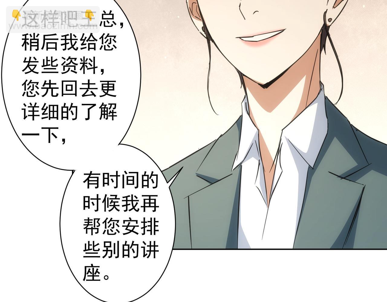 我能看到成功率 - 第216話 熊二vs王胖子(2/3) - 1