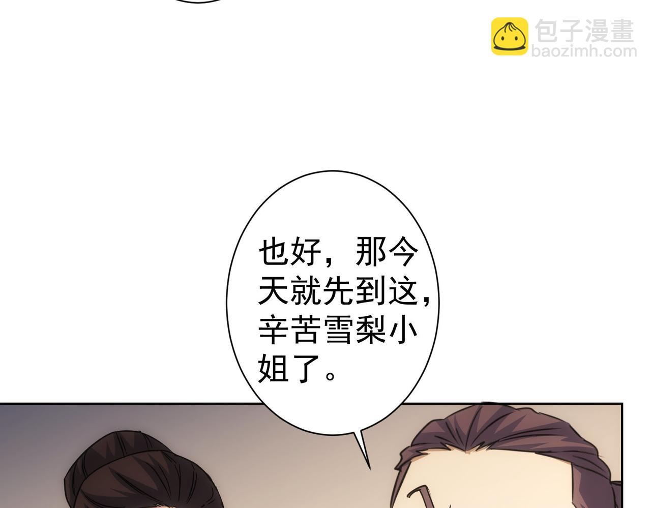 我能看到成功率 - 第216話 熊二vs王胖子(2/3) - 2