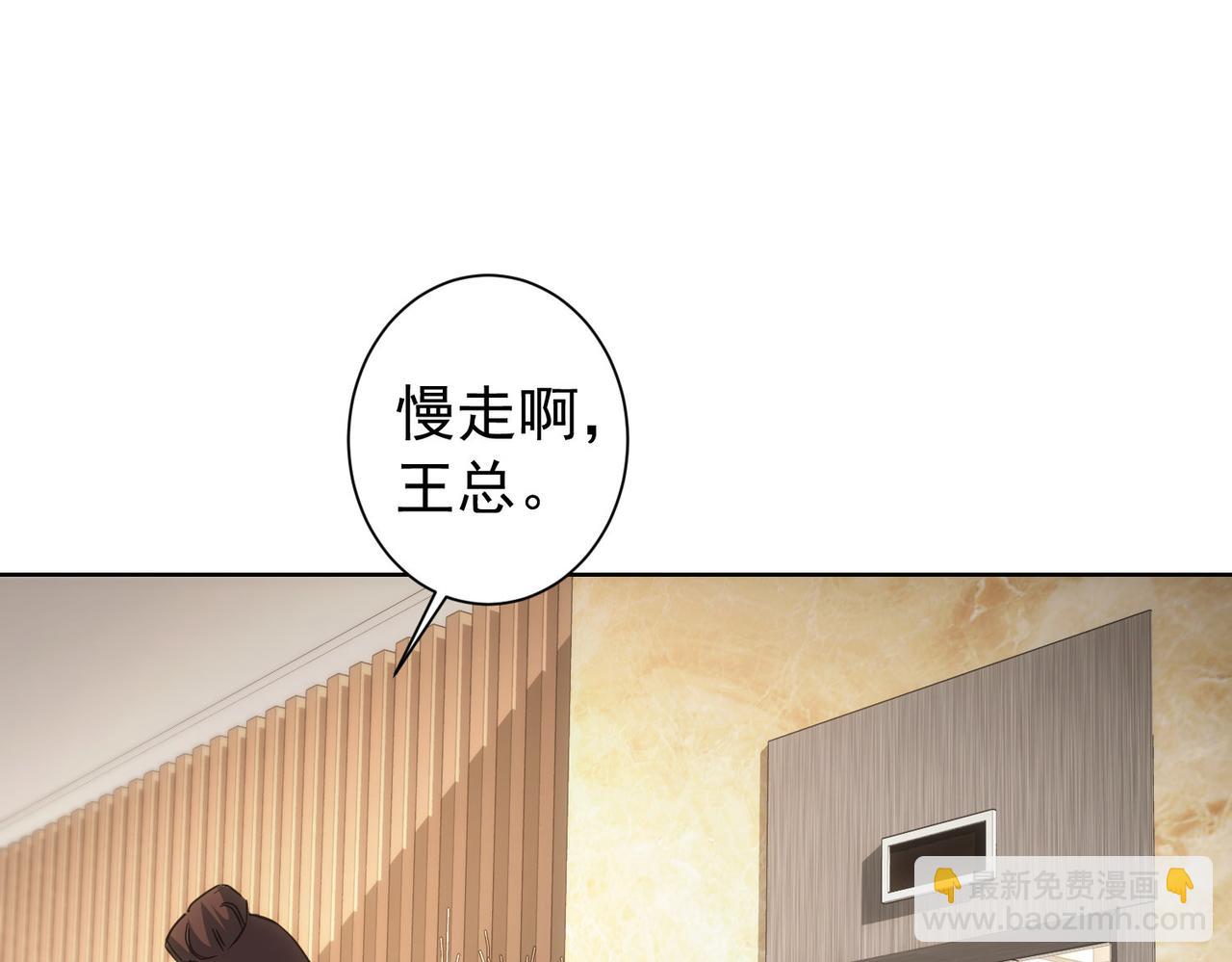 我能看到成功率 - 第216話 熊二vs王胖子(2/3) - 4