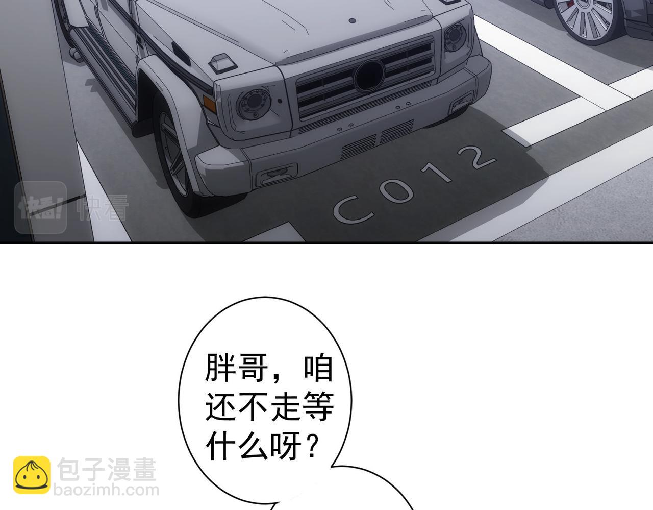 我能看到成功率 - 第216話 熊二vs王胖子(2/3) - 2