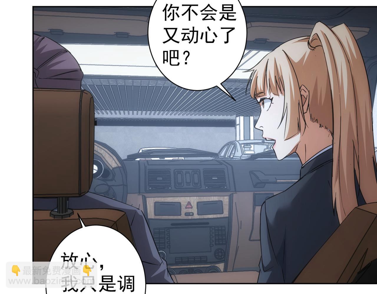 我能看到成功率 - 第216話 熊二vs王胖子(2/3) - 3