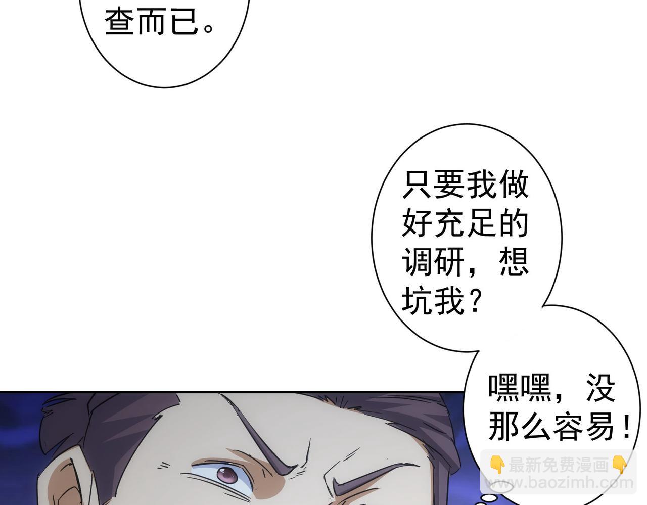 我能看到成功率 - 第216話 熊二vs王胖子(2/3) - 4