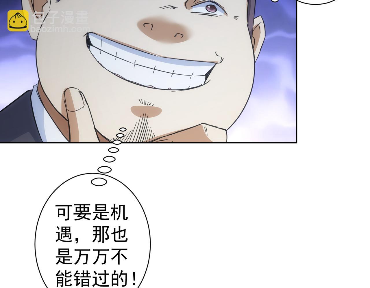 我能看到成功率 - 第216話 熊二vs王胖子(2/3) - 5