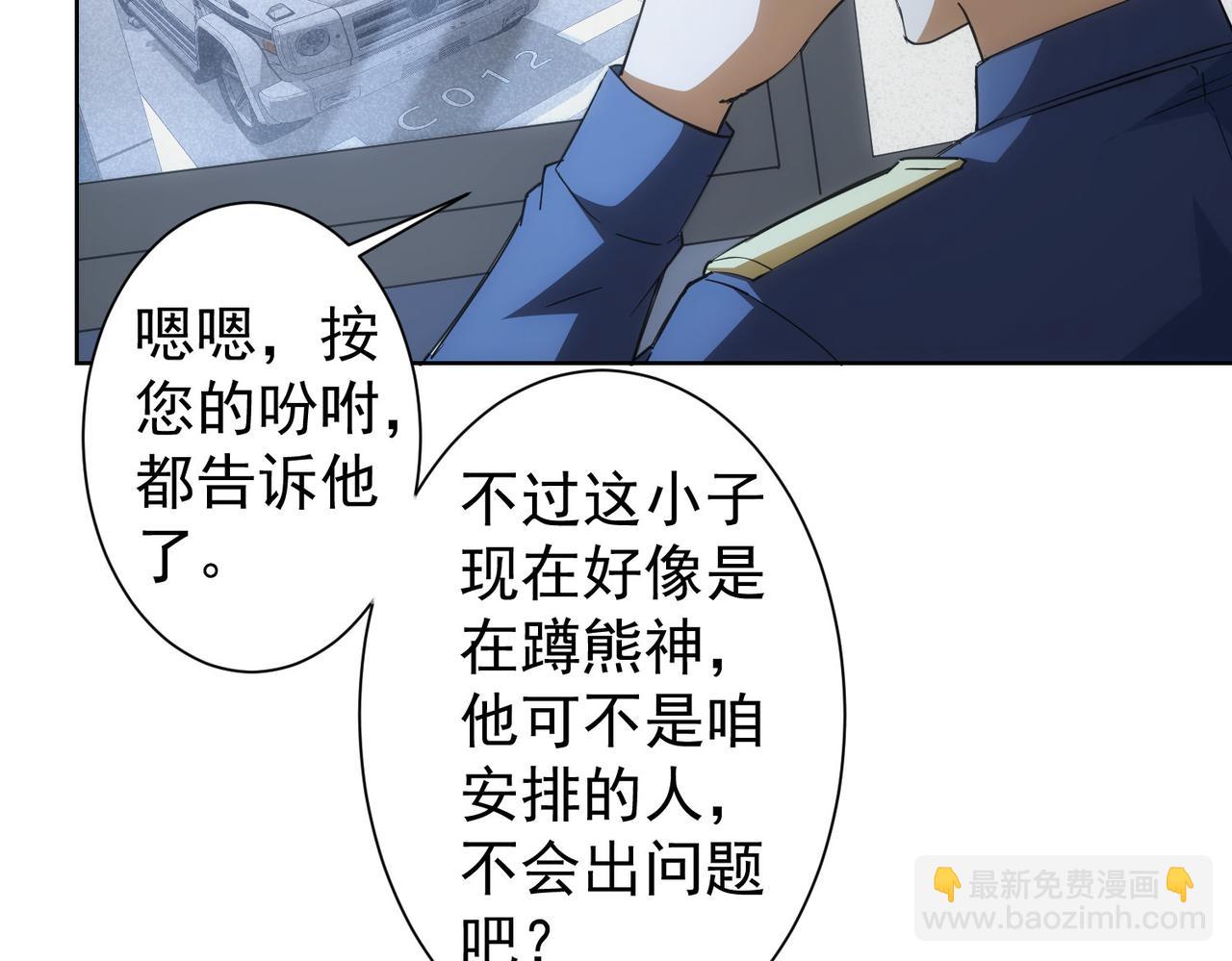 我能看到成功率 - 第216話 熊二vs王胖子(2/3) - 1