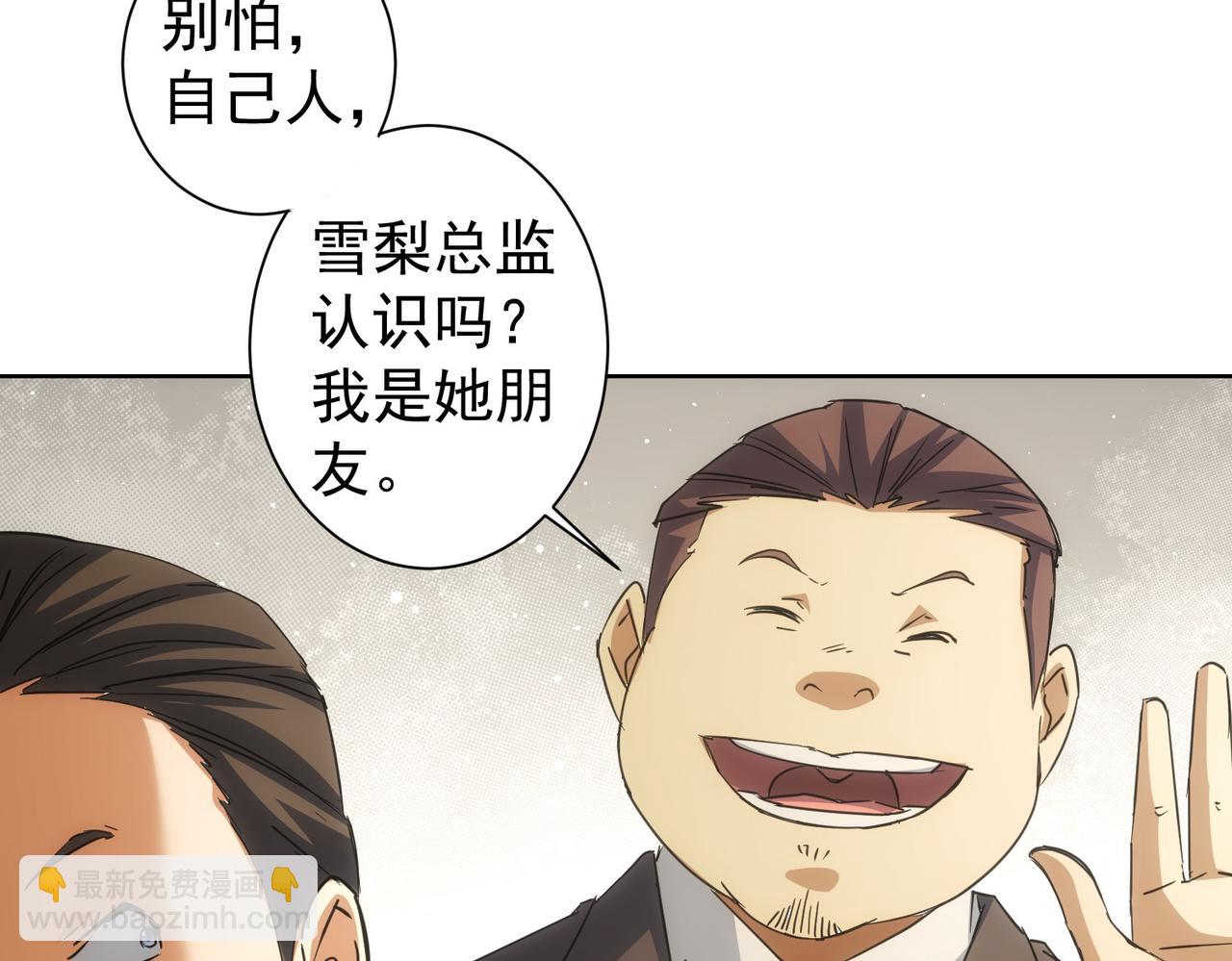 我能看到成功率 - 第216話 熊二vs王胖子(2/3) - 3