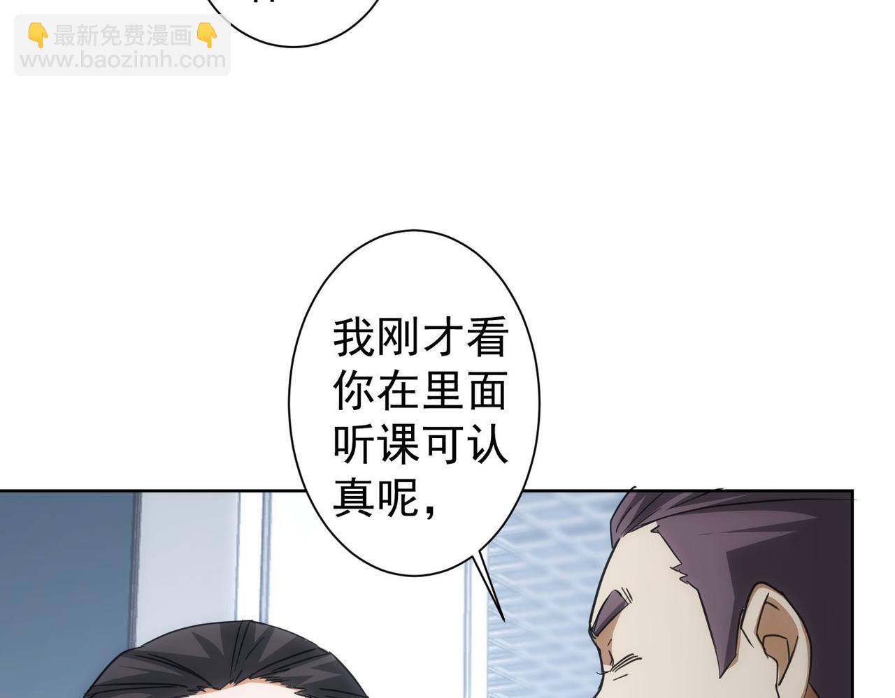 我能看到成功率 - 第216話 熊二vs王胖子(2/3) - 2