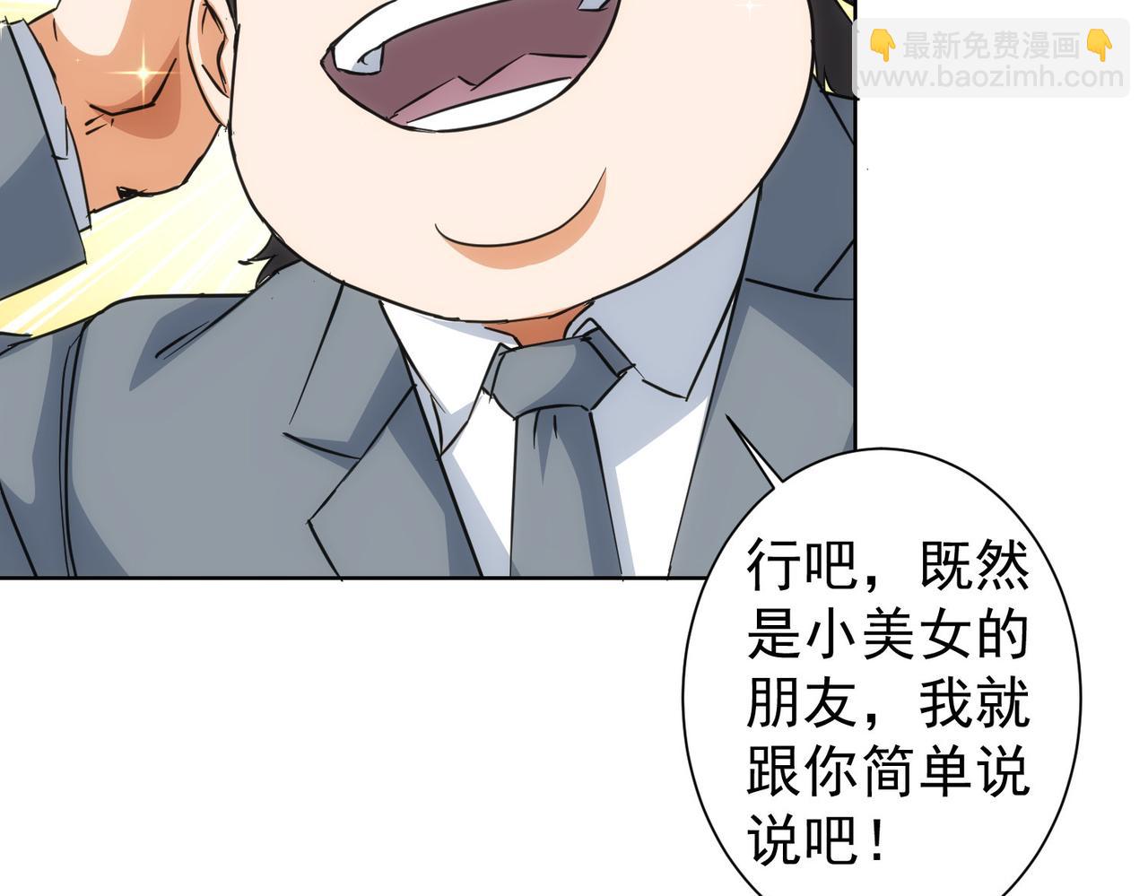 我能看到成功率 - 第216話 熊二vs王胖子(2/3) - 5