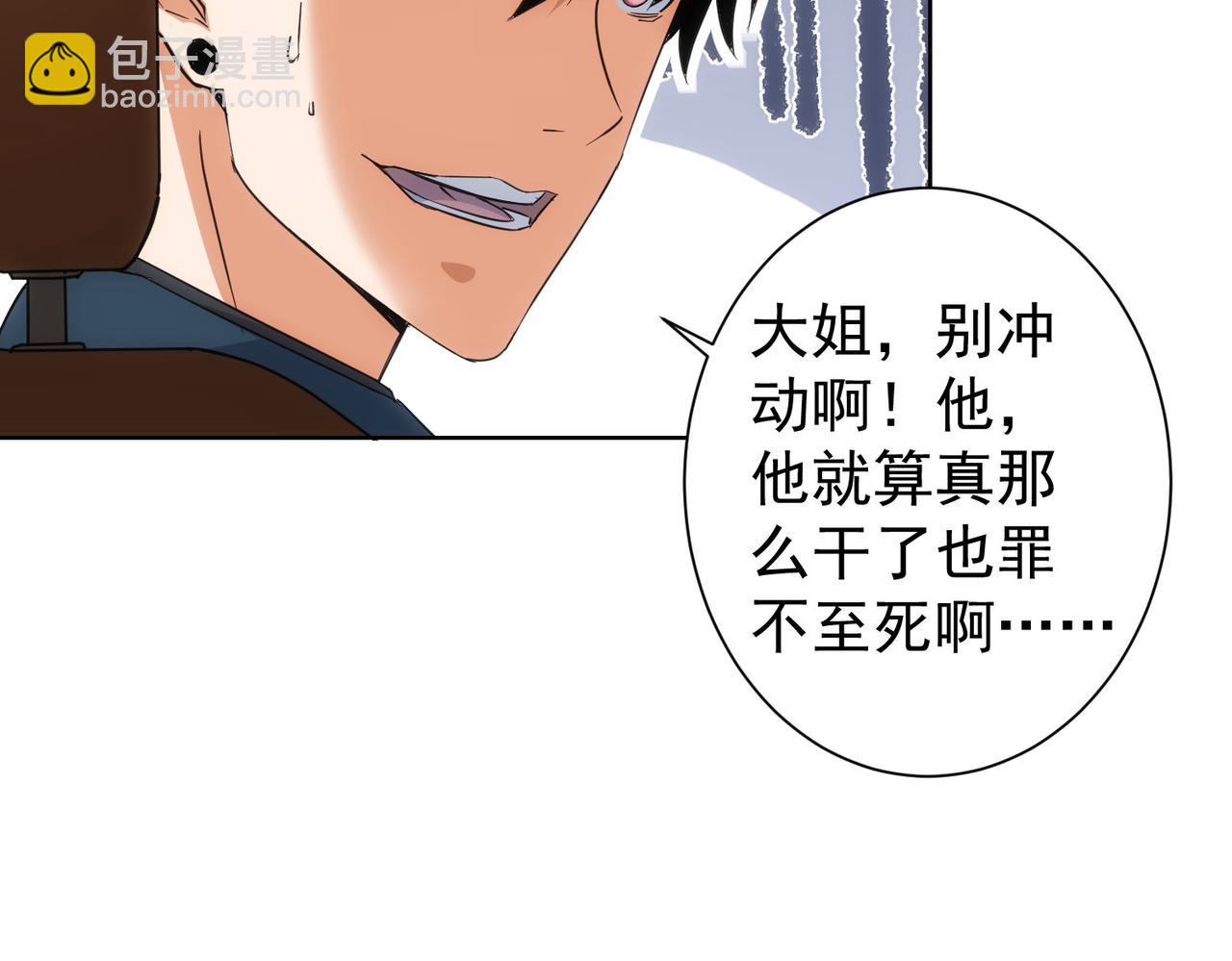 我能看到成功率 - 第218話 人如其名(3/3) - 2