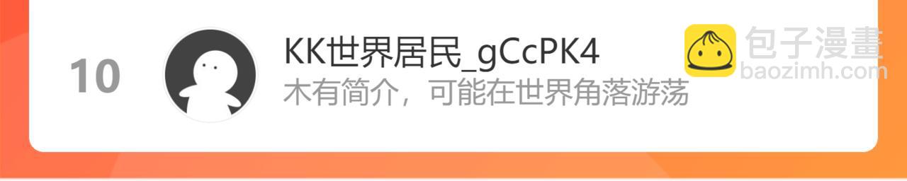 我能看到成功率 - 第218話 人如其名(3/3) - 2