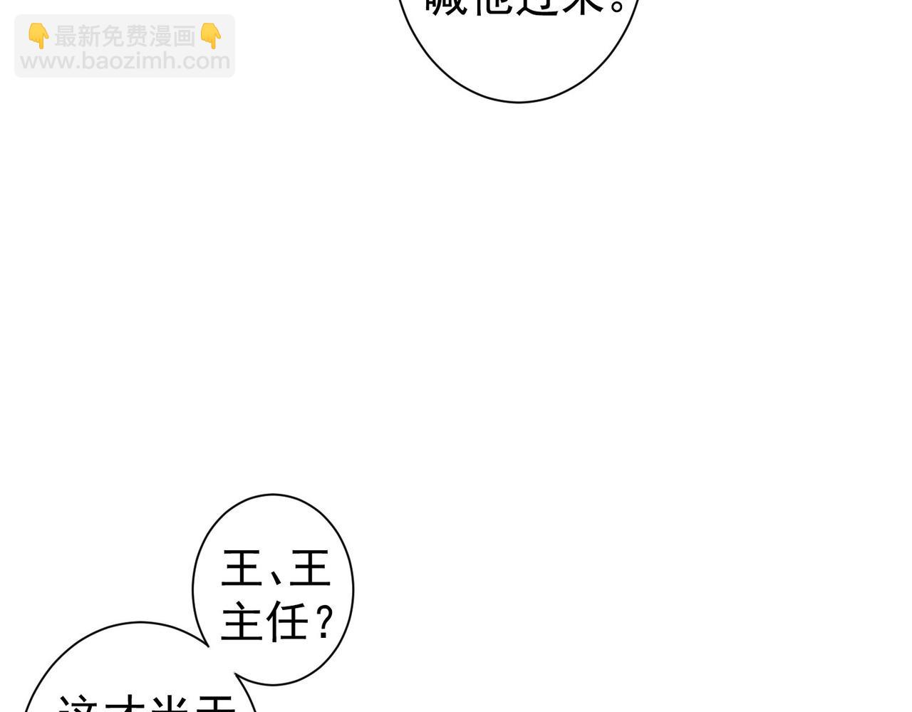 我能看到成功率 - 第218話 人如其名(1/3) - 4