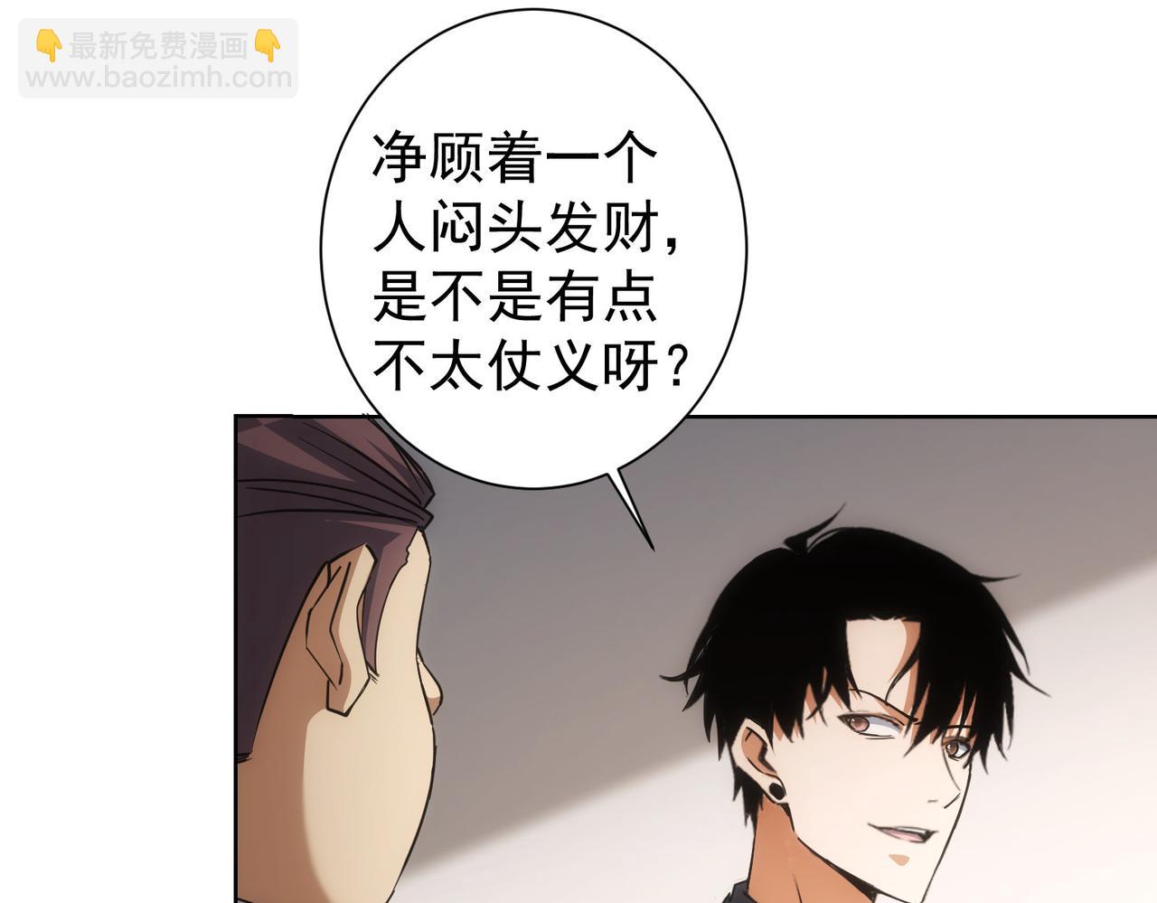 我能看到成功率 - 第218話 人如其名(1/3) - 6