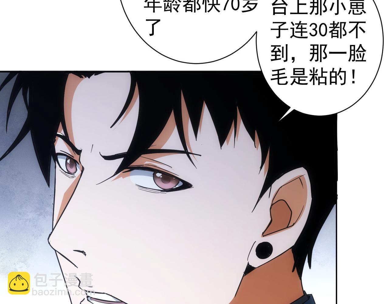 我能看到成功率 - 第218話 人如其名(1/3) - 7