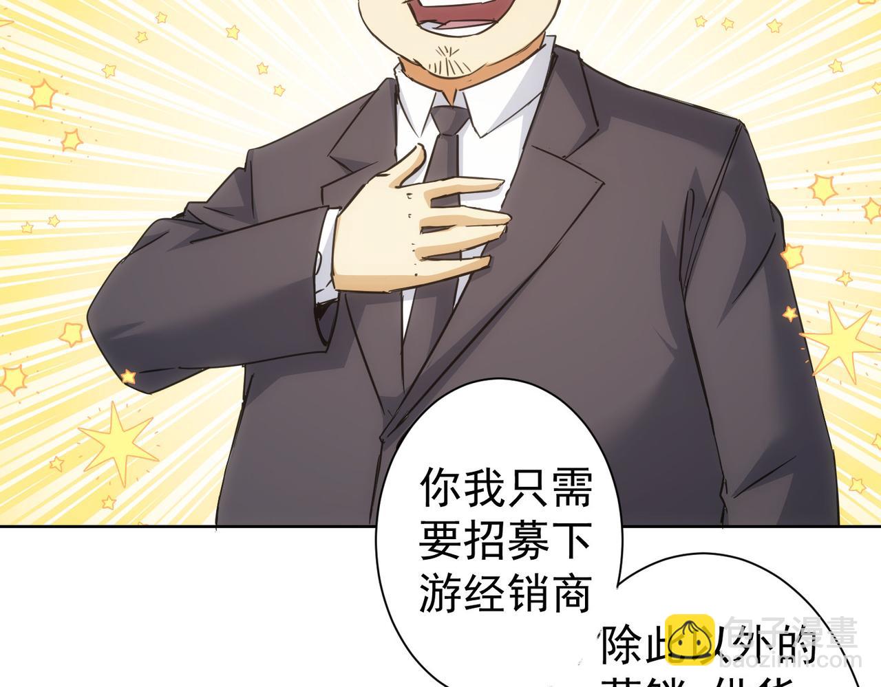 我能看到成功率 - 第218話 人如其名(2/3) - 6