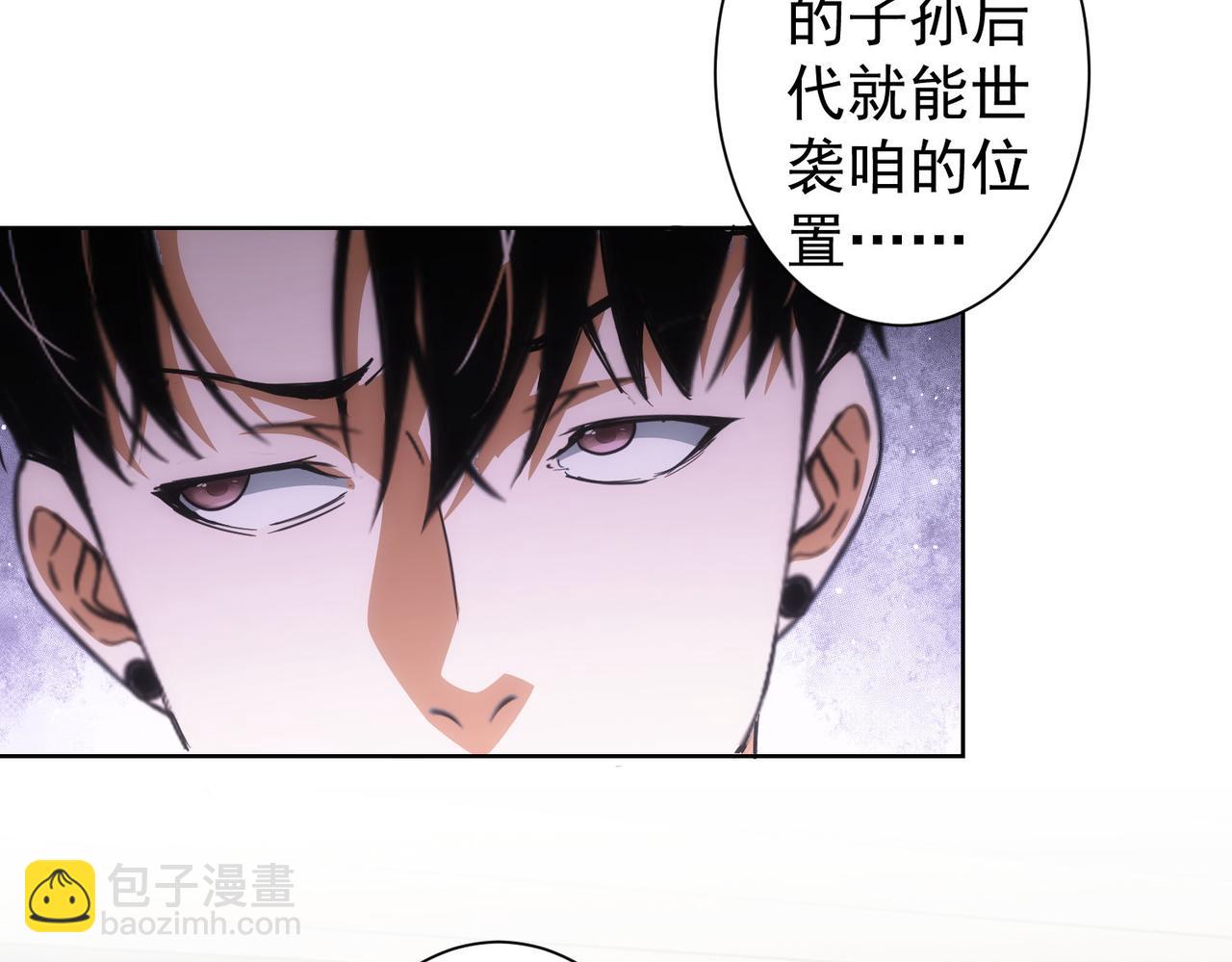 我能看到成功率 - 第218話 人如其名(2/3) - 8