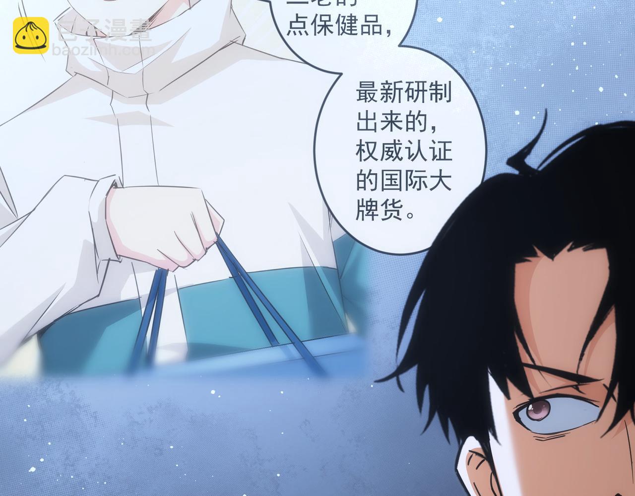 我能看到成功率 - 第218話 人如其名(2/3) - 5