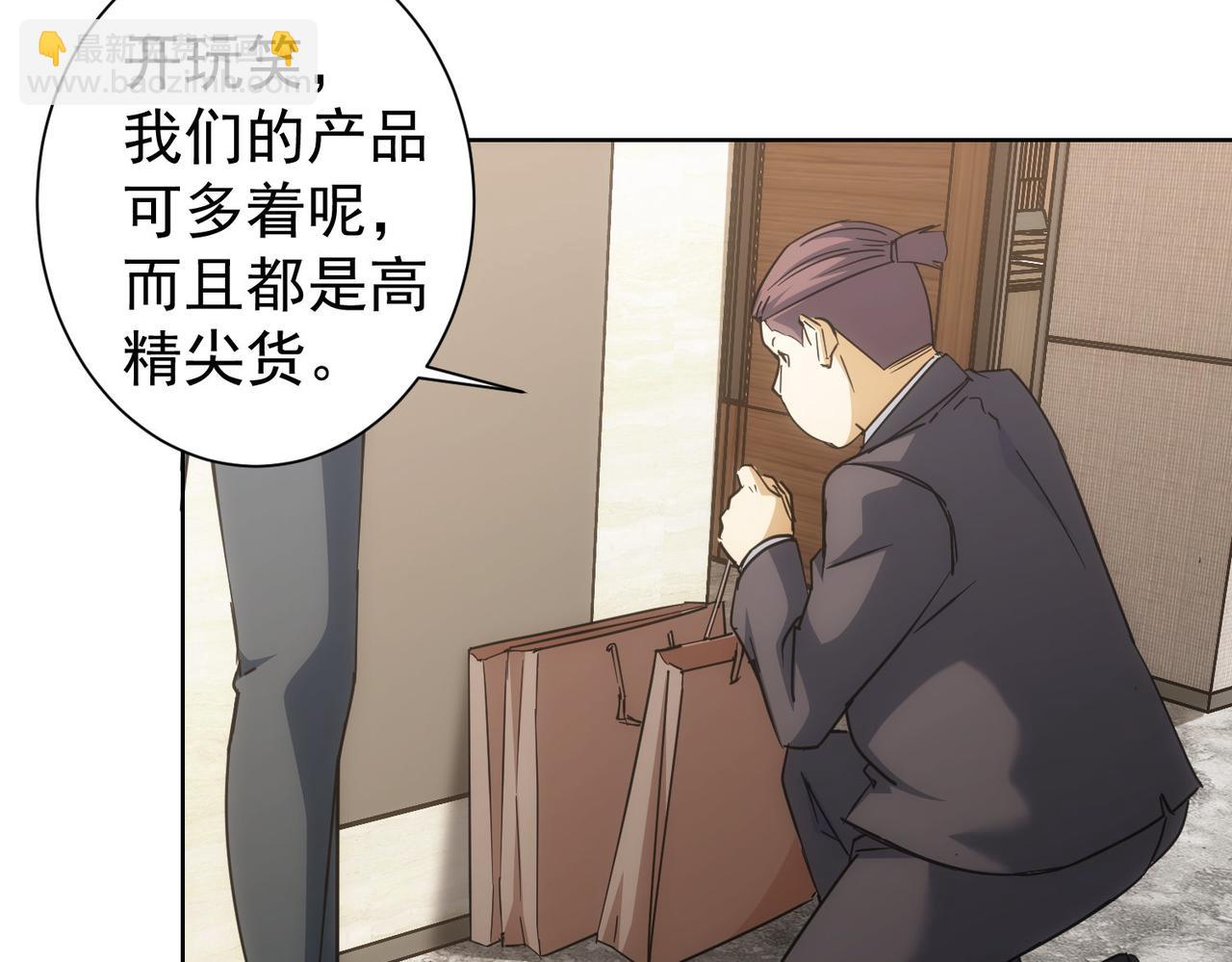 我能看到成功率 - 第218話 人如其名(2/3) - 7