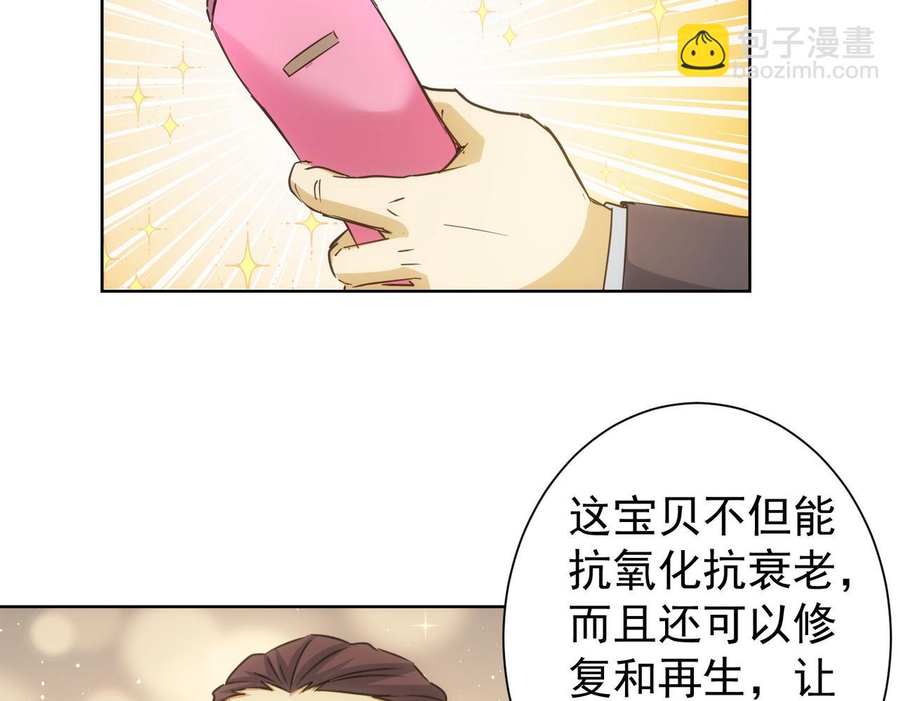 我能看到成功率 - 第218話 人如其名(2/3) - 1