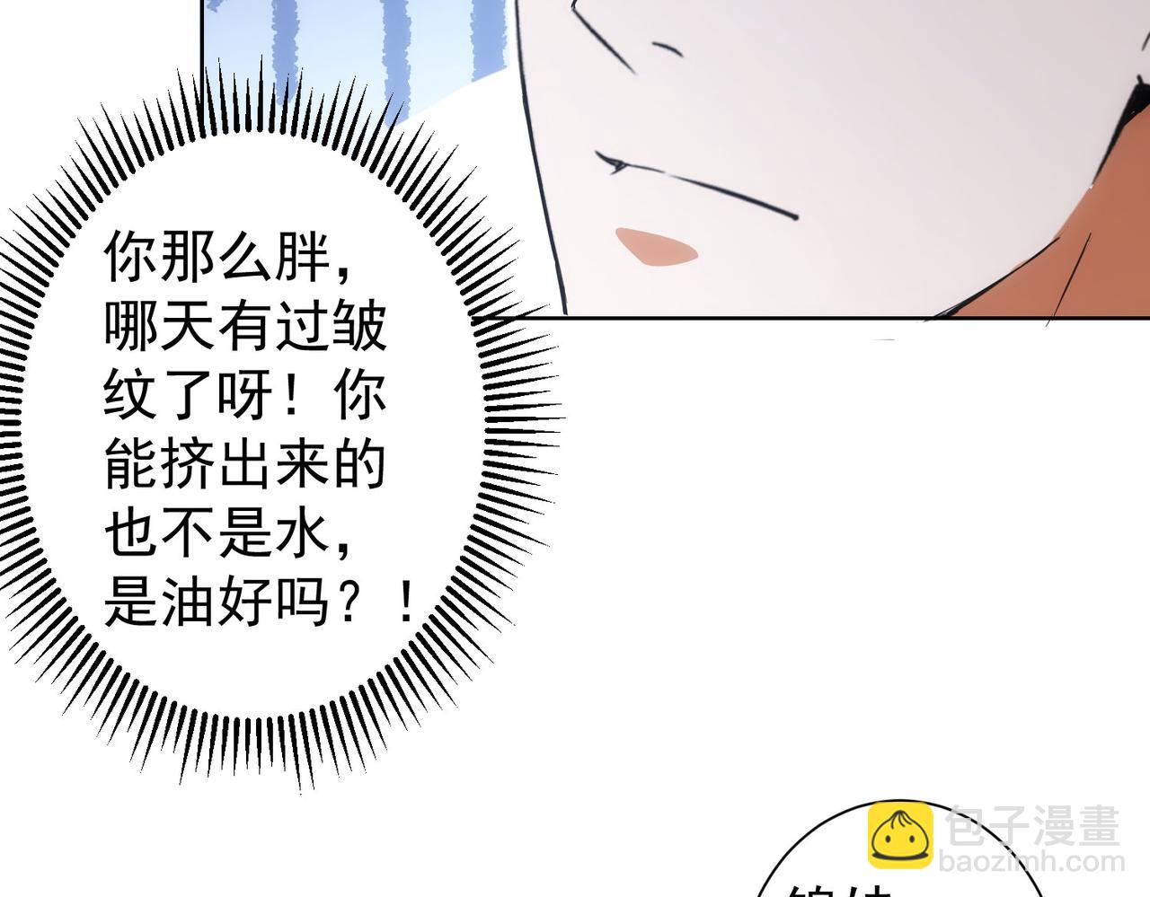 我能看到成功率 - 第218話 人如其名(2/3) - 6