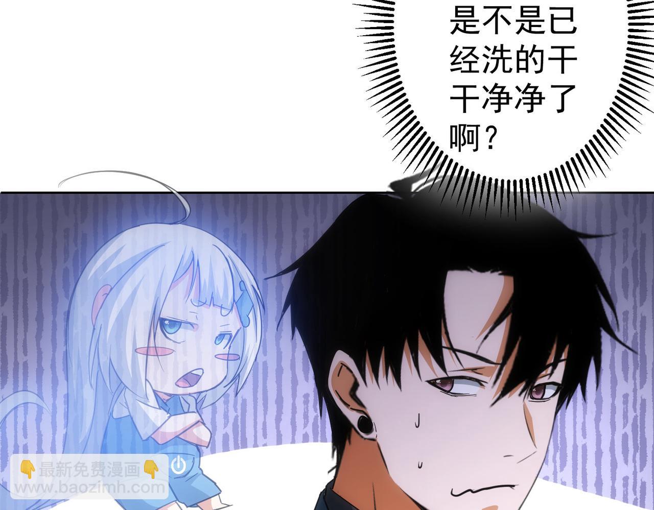 我能看到成功率 - 第218話 人如其名(2/3) - 1