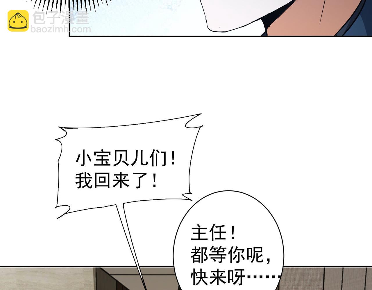 我能看到成功率 - 第218話 人如其名(2/3) - 8