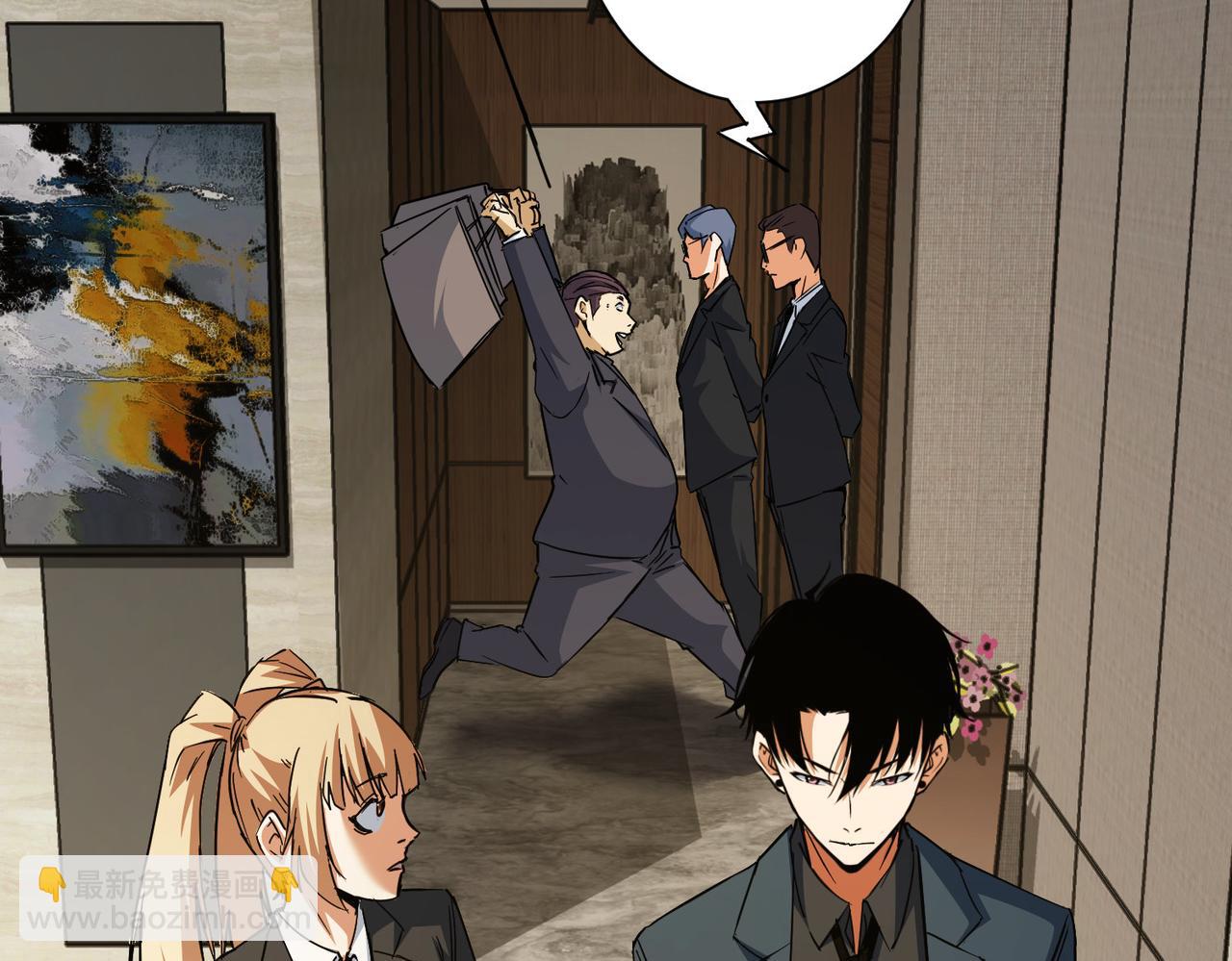 我能看到成功率 - 第218話 人如其名(2/3) - 1