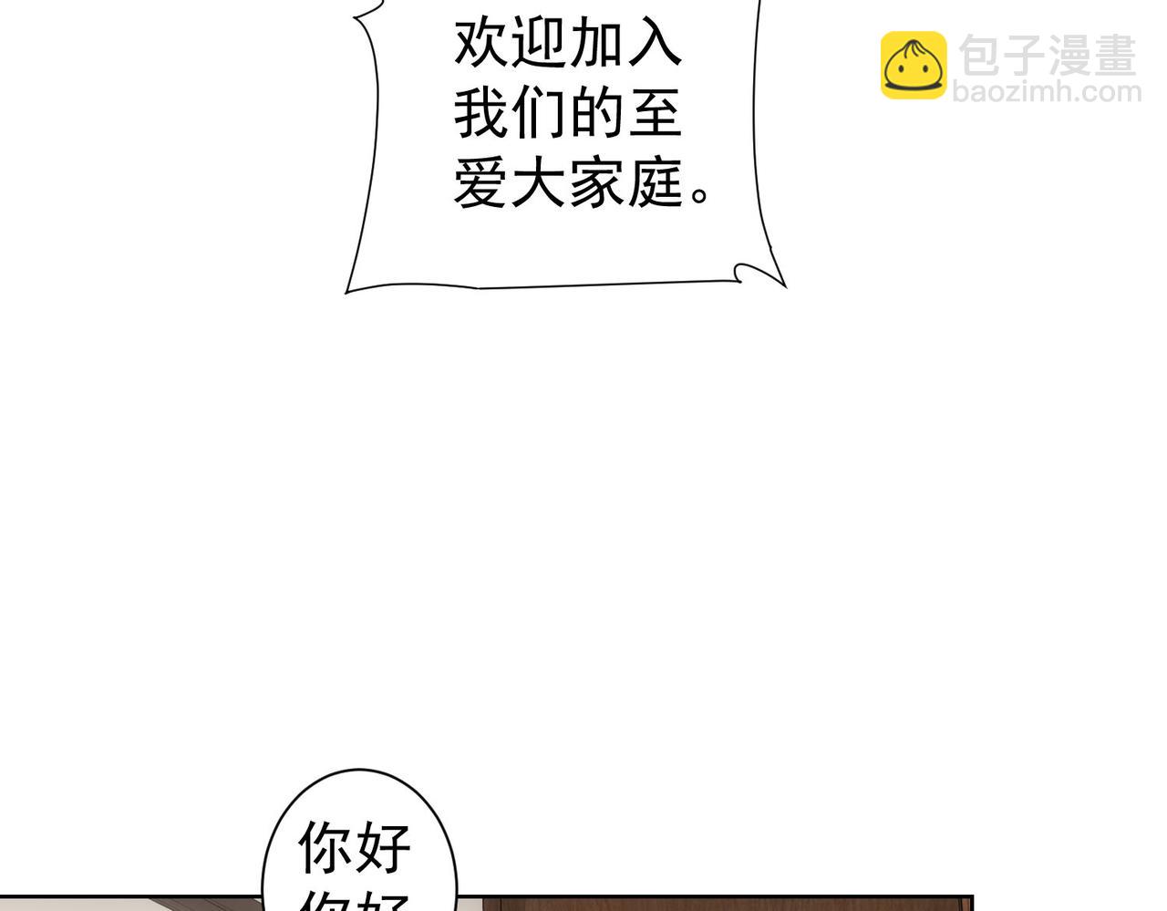 我能看到成功率 - 第218話 人如其名(1/3) - 1