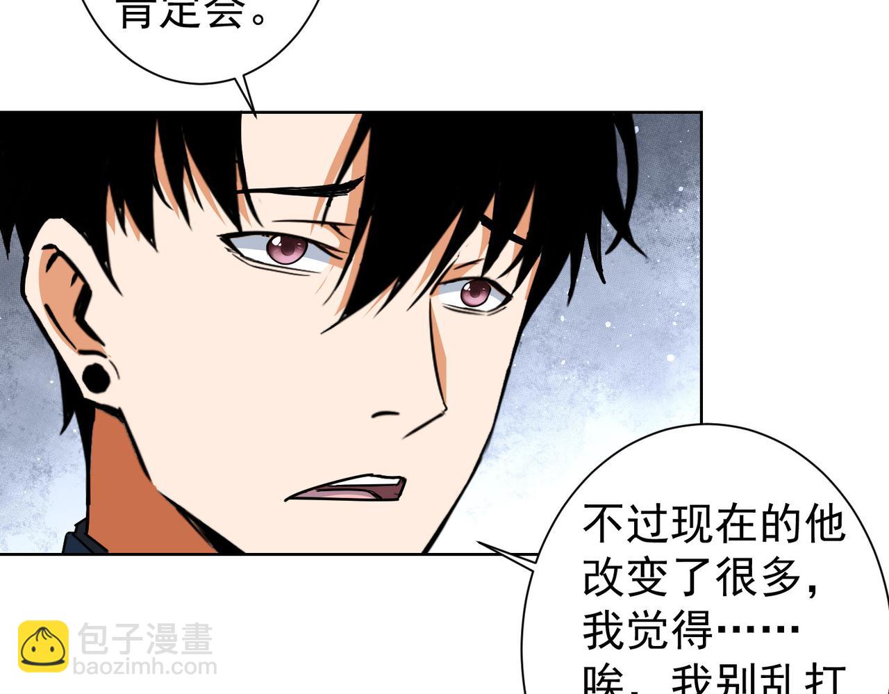 我能看到成功率 - 第218話 人如其名(2/3) - 7