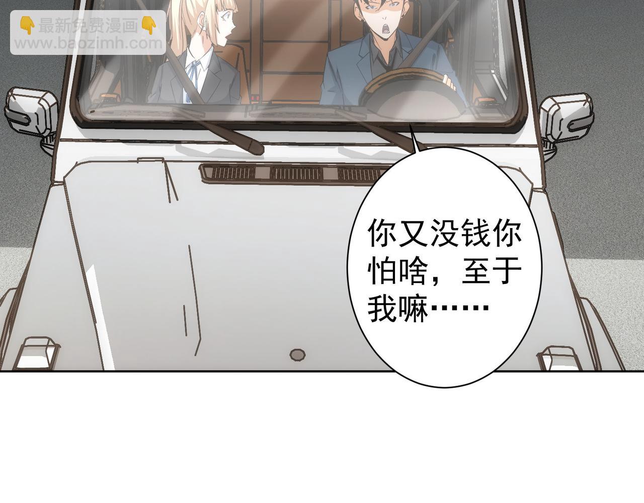 我能看到成功率 - 第218話 人如其名(2/3) - 1