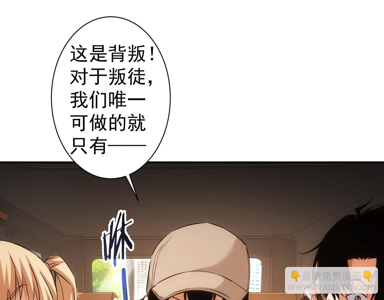 我能看到成功率 - 第218話 人如其名(2/3) - 3