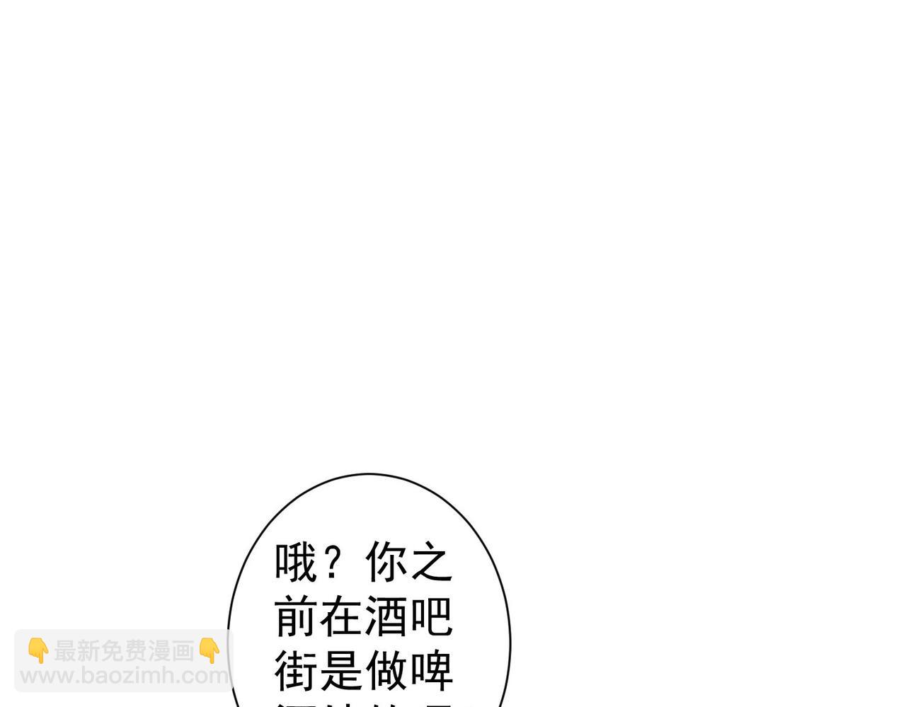 我能看到成功率 - 第220話 我是臥底(1/2) - 2