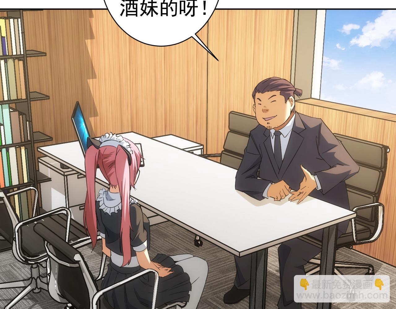 我能看到成功率 - 第220話 我是臥底(1/2) - 3