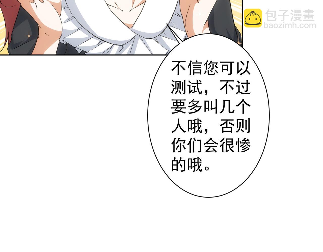 我能看到成功率 - 第220話 我是臥底(1/2) - 2