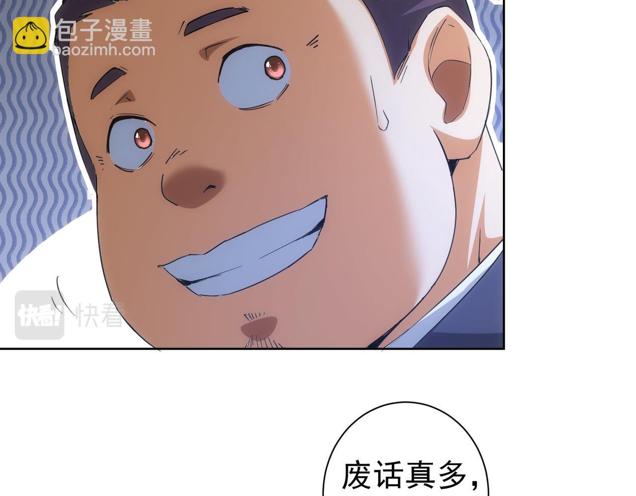 我能看到成功率 - 第220話 我是臥底(1/2) - 8