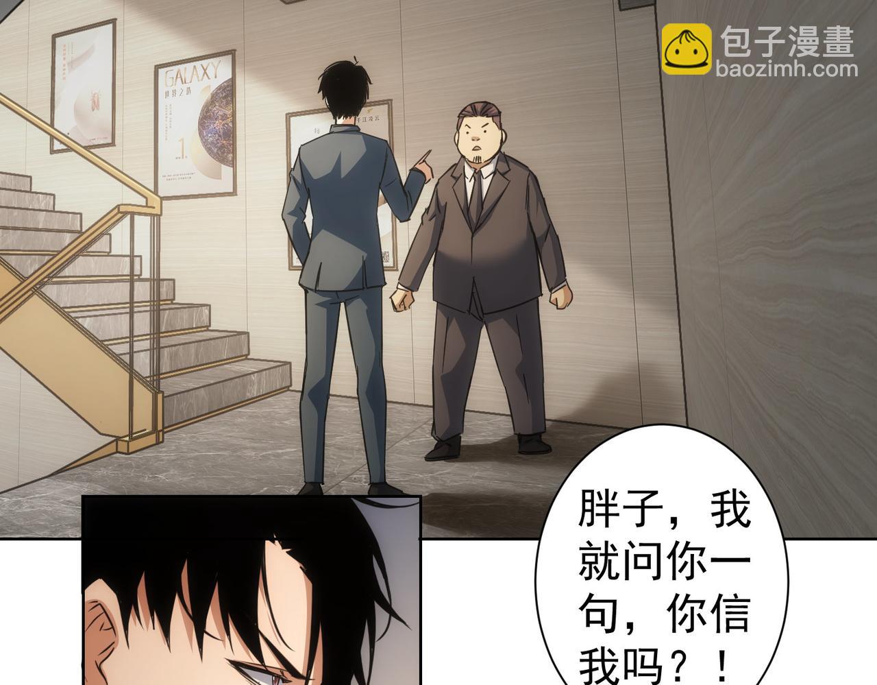 我能看到成功率 - 第220話 我是臥底(1/2) - 7