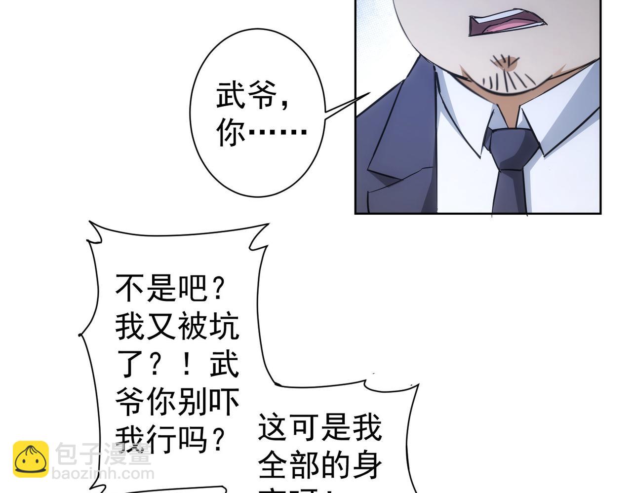 我能看到成功率 - 第220話 我是臥底(1/2) - 1