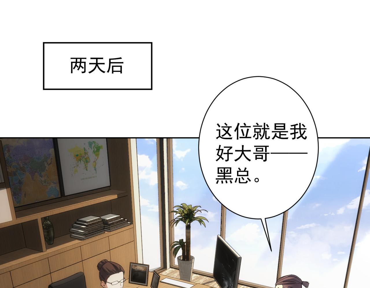 我能看到成功率 - 第220話 我是臥底(2/2) - 5