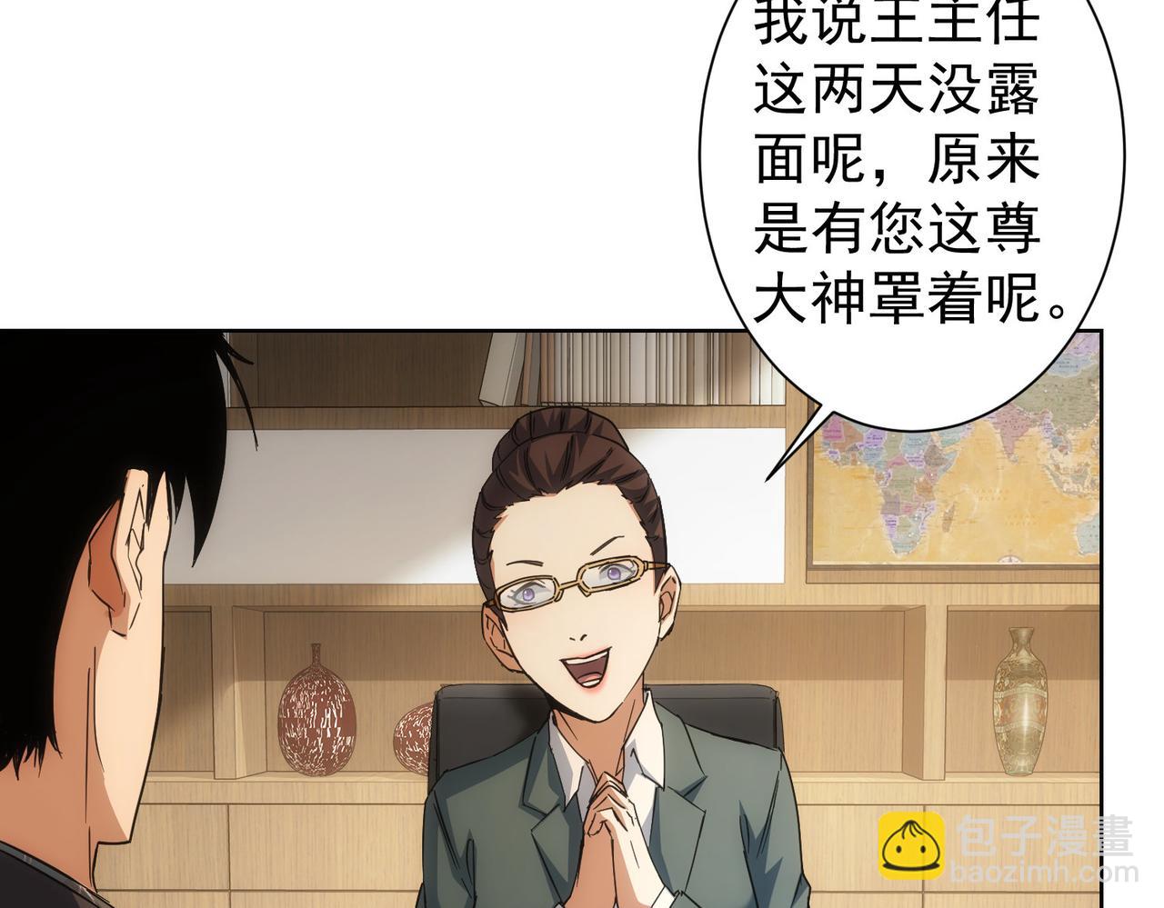 我能看到成功率 - 第220話 我是臥底(2/2) - 7