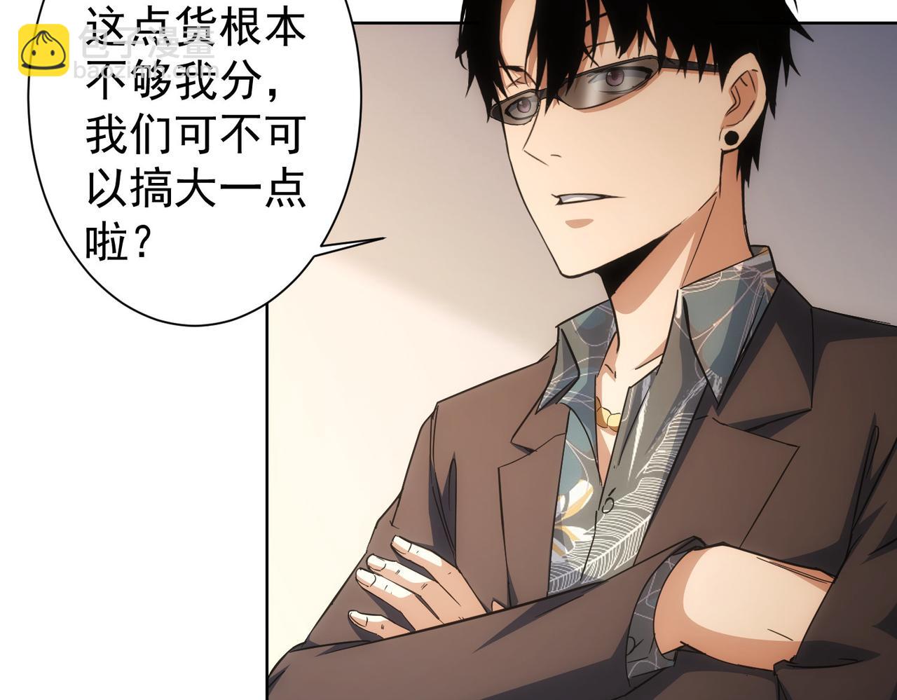 我能看到成功率 - 第220話 我是臥底(2/2) - 1