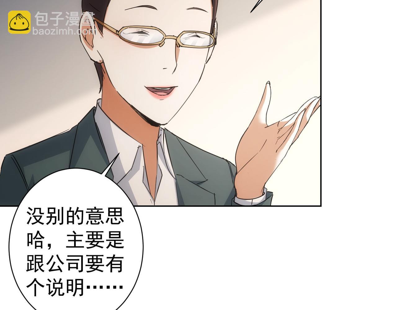 我能看到成功率 - 第220話 我是臥底(2/2) - 3