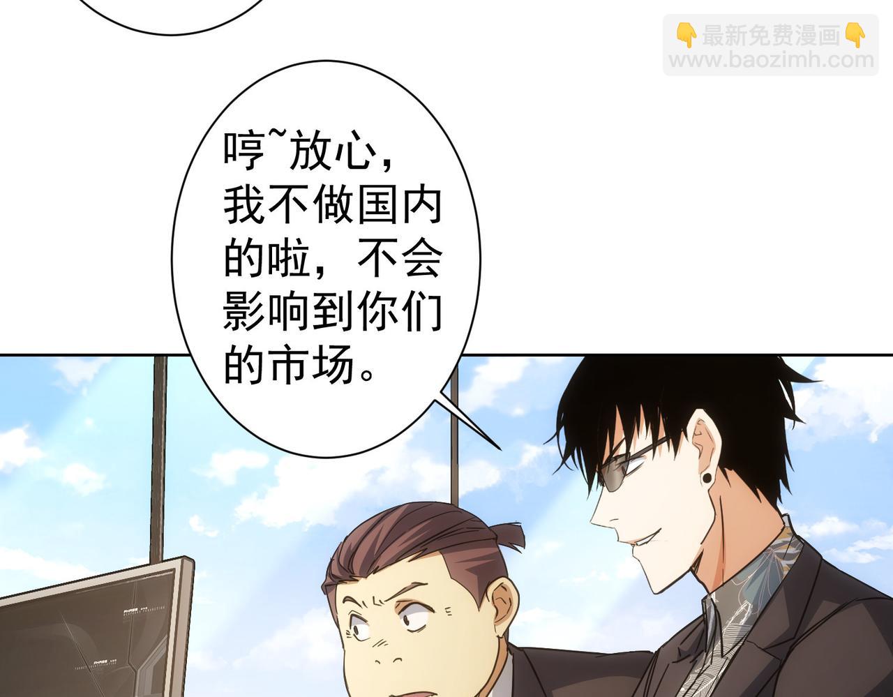 我能看到成功率 - 第220話 我是臥底(2/2) - 4