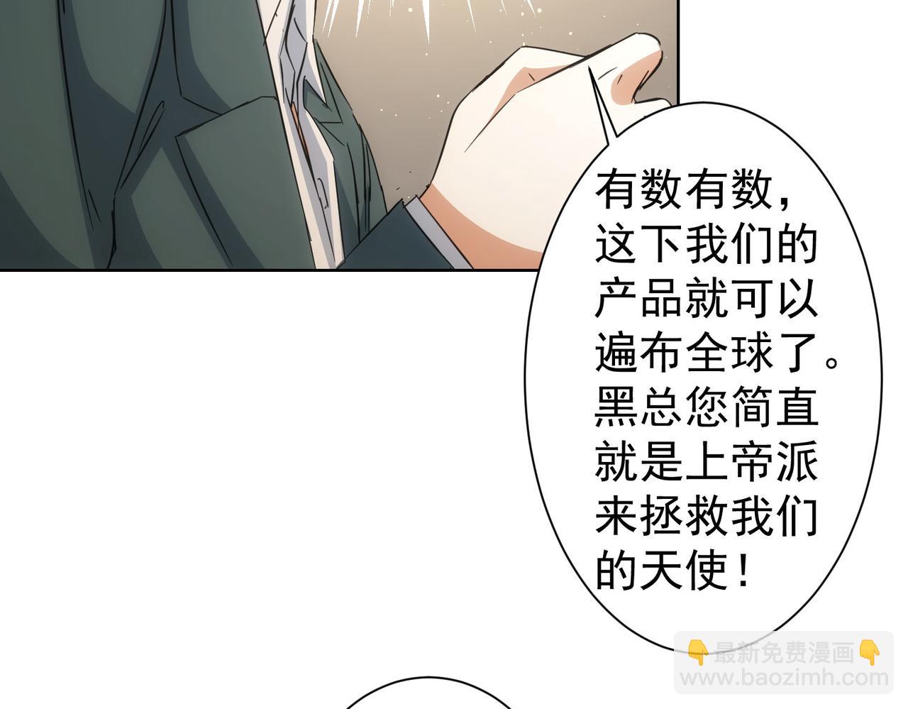 我能看到成功率 - 第220話 我是臥底(2/2) - 7