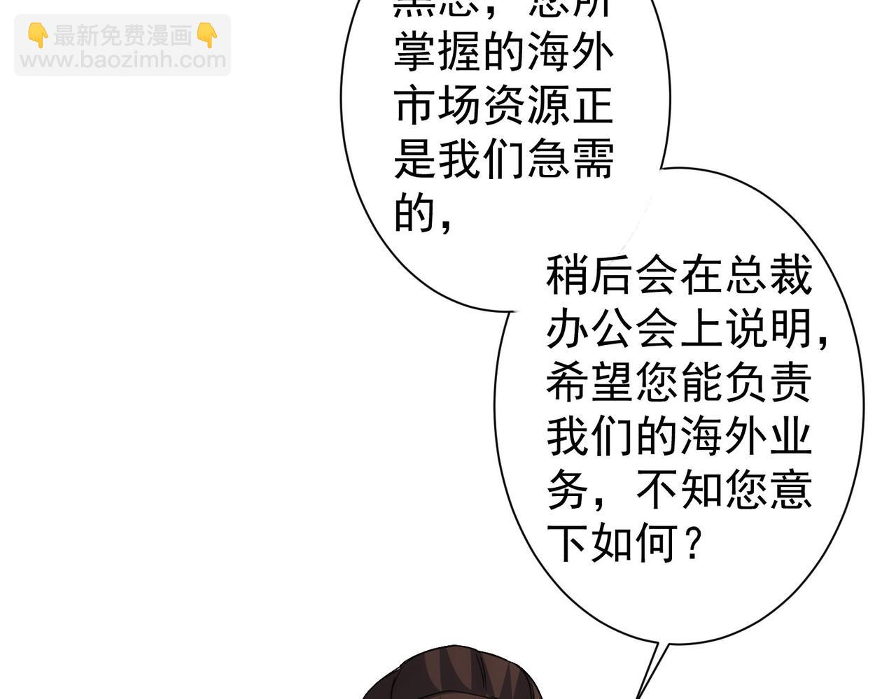 我能看到成功率 - 第220話 我是臥底(2/2) - 3