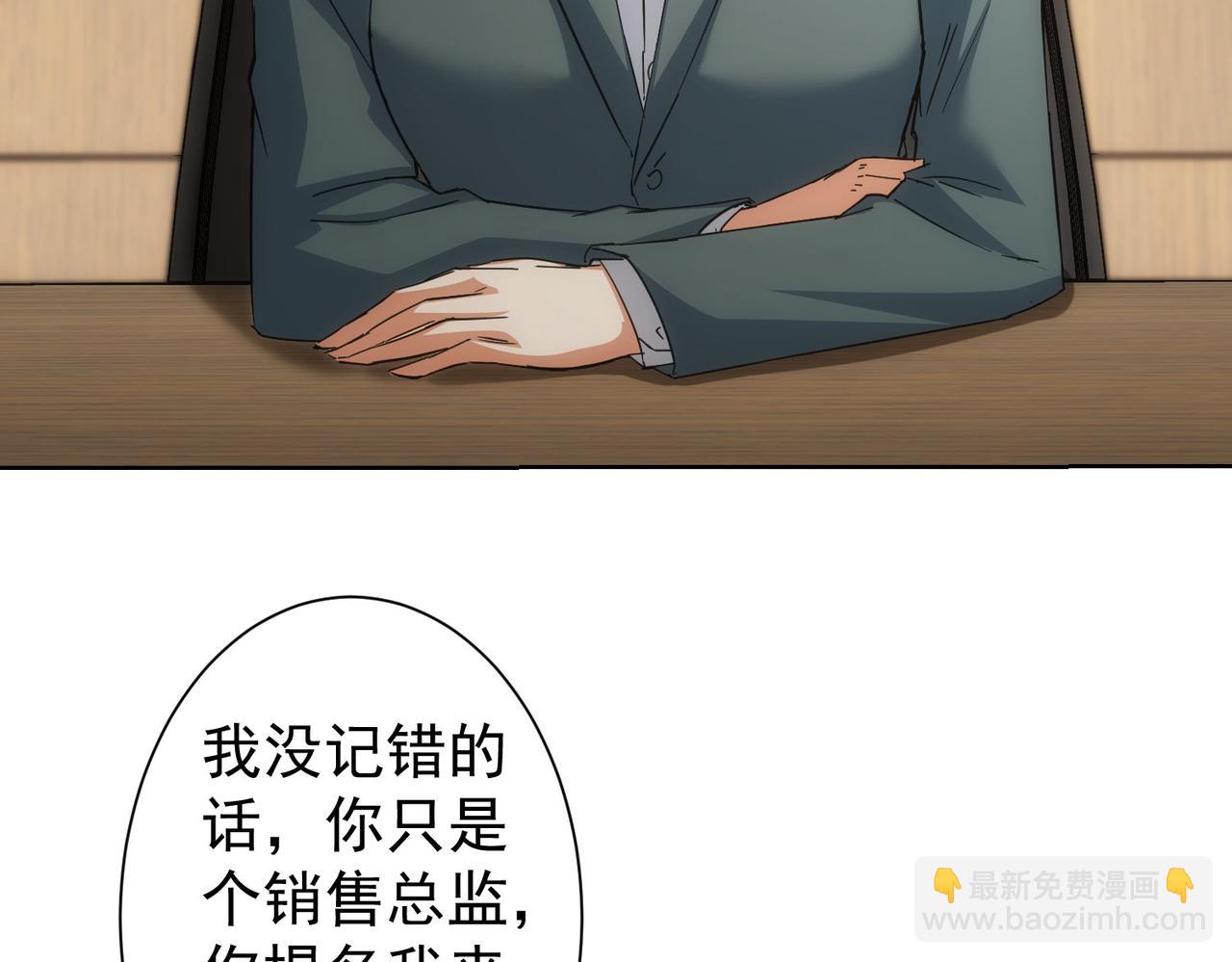 我能看到成功率 - 第220話 我是臥底(2/2) - 5