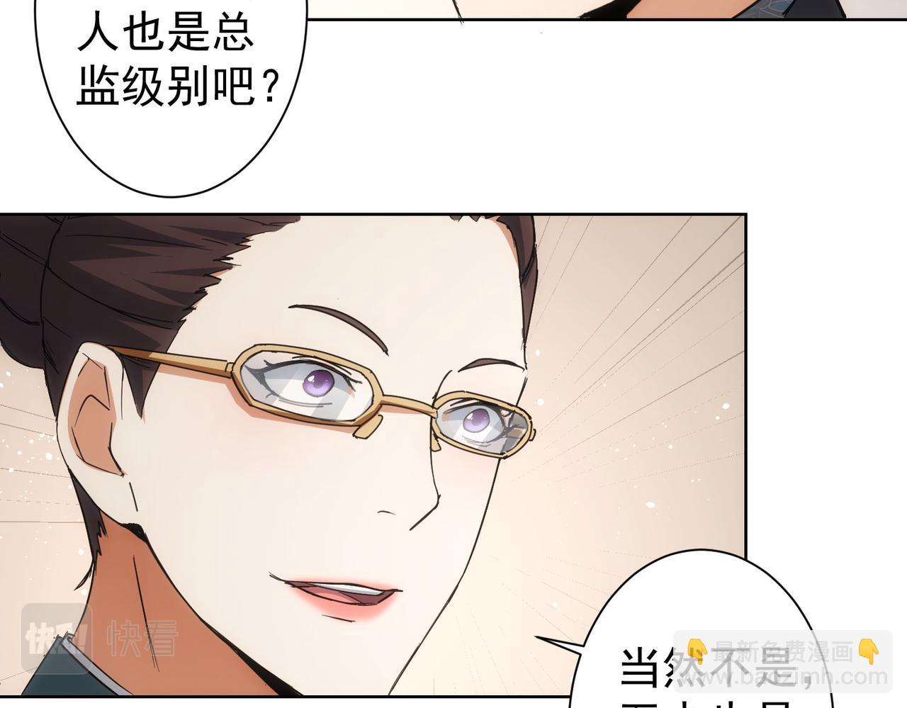 我能看到成功率 - 第220話 我是臥底(2/2) - 7