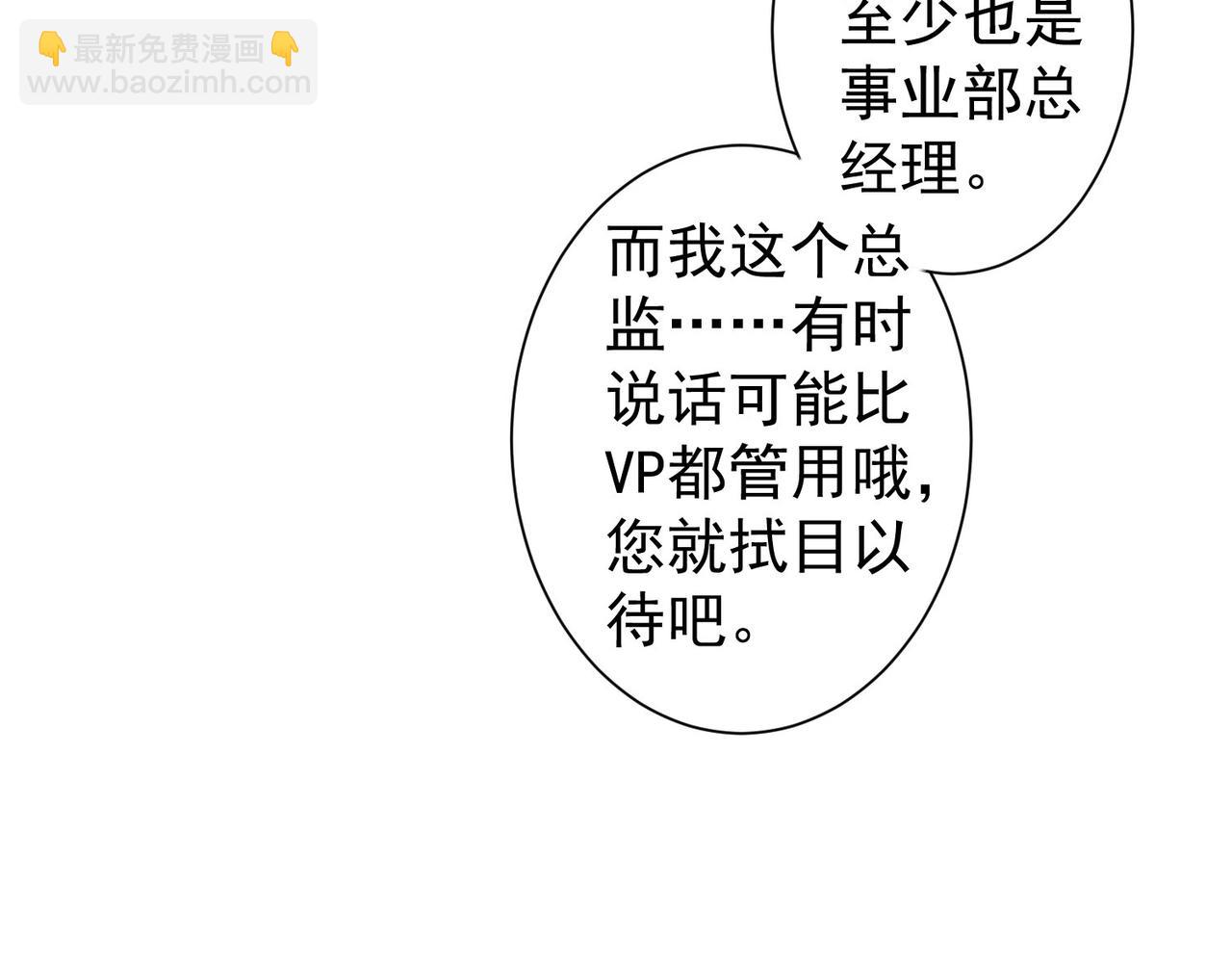 我能看到成功率 - 第220話 我是臥底(2/2) - 8