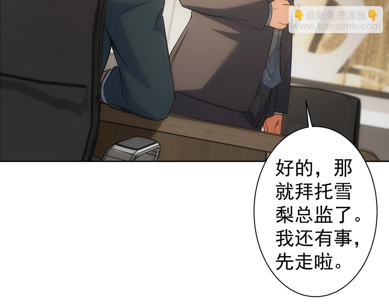 我能看到成功率 - 第220話 我是臥底(2/2) - 2